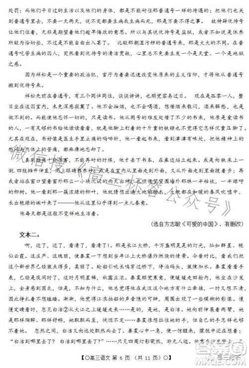 2024届高三陕西四川青海金太阳9月联考语文试题答案 2024届高三陕西四川青海金太阳9月联考语文试题答案