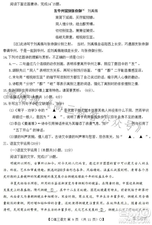 2024届高三陕西四川青海金太阳9月联考语文试题答案 2024届高三陕西四川青海金太阳9月联考语文试题答案