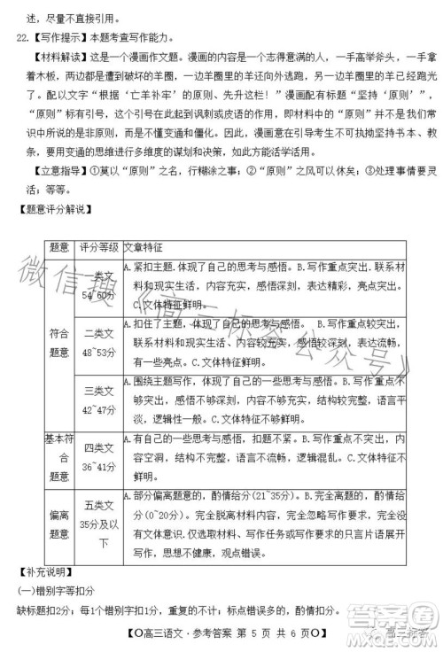 2024届高三陕西四川青海金太阳9月联考语文试题答案 2024届高三陕西四川青海金太阳9月联考语文试题答案