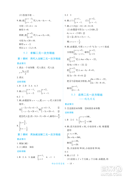 江西人民出版社2023年秋一课一练创新练习八年级数学上册北师大版答案 江西人民出版社2023年秋一课一练创新练习八年级数学上册北师大版答案