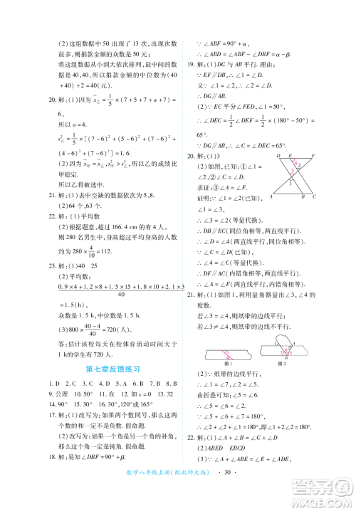 江西人民出版社2023年秋一课一练创新练习八年级数学上册北师大版答案 江西人民出版社2023年秋一课一练创新练习八年级数学上册北师大版答案