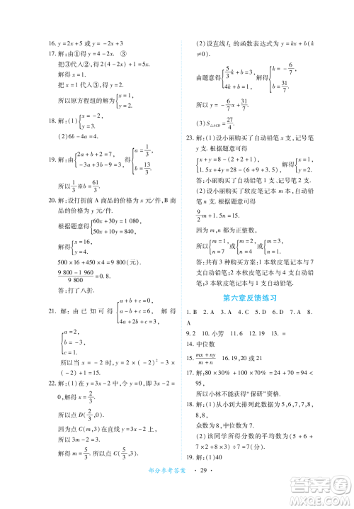 江西人民出版社2023年秋一课一练创新练习八年级数学上册北师大版答案 江西人民出版社2023年秋一课一练创新练习八年级数学上册北师大版答案