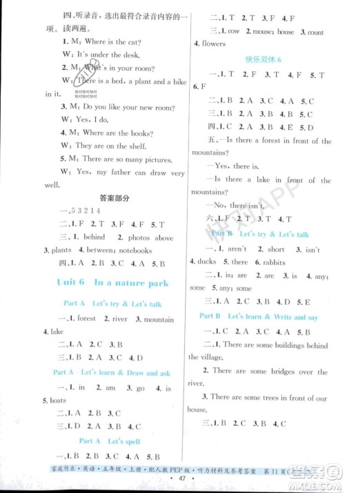 贵州教育出版社2023年秋家庭作业五年级英语上册人教PEP版答案