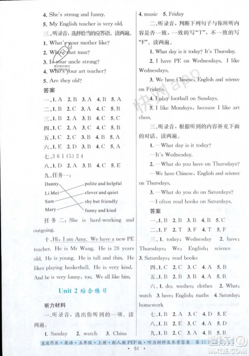 贵州教育出版社2023年秋家庭作业五年级英语上册人教PEP版答案