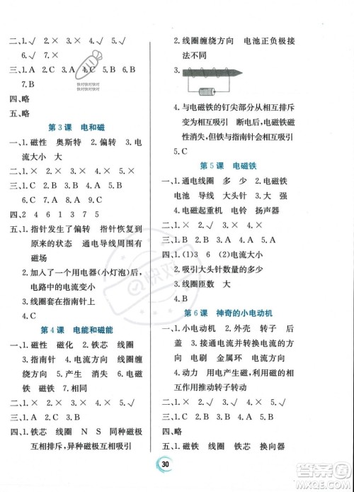 贵州教育出版社2023年秋家庭作业六年级科学上册教科版答案