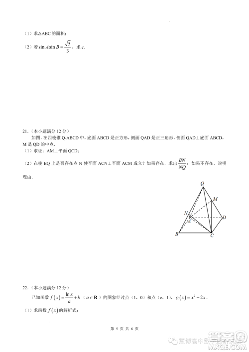 湖南长沙一中2023年高二上学期入学考试数学试题答案