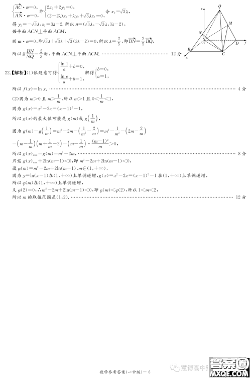 湖南长沙一中2023年高二上学期入学考试数学试题答案