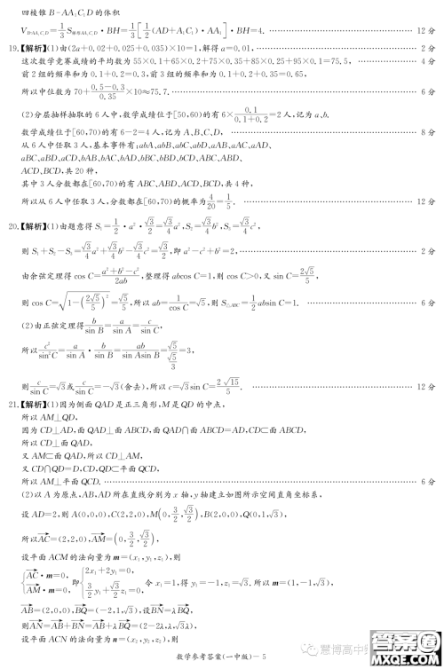 湖南长沙一中2023年高二上学期入学考试数学试题答案