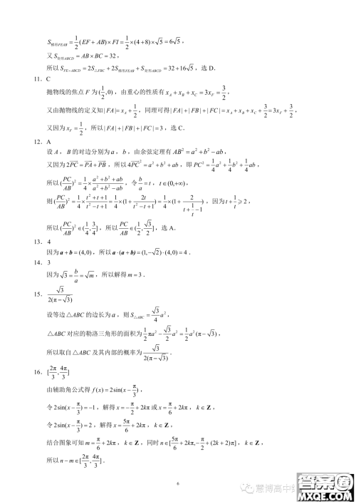 成都蓉城名校联盟2024届高三上期入学联考理数试题答案