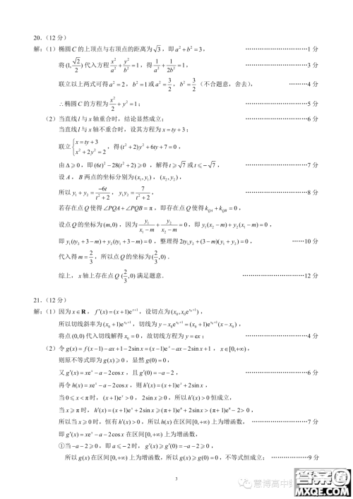成都蓉城名校联盟2024届高三上期入学联考理数试题答案