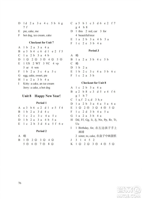译林出版社2023年秋课课练小学英语三年级上册第3版参考答案