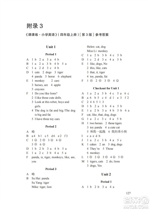 译林出版社2023年秋课课练小学英语四年级上册第3版参考答案