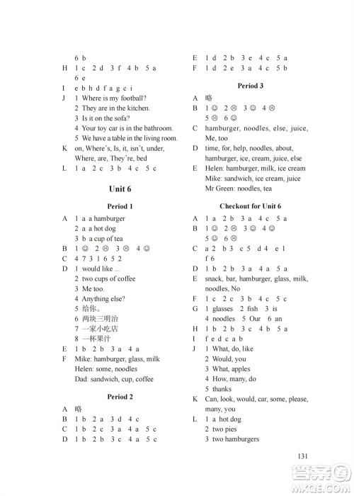 译林出版社2023年秋课课练小学英语四年级上册第3版参考答案 译林出版社2023年秋课课练小学英语四年级上册第3版参考答案