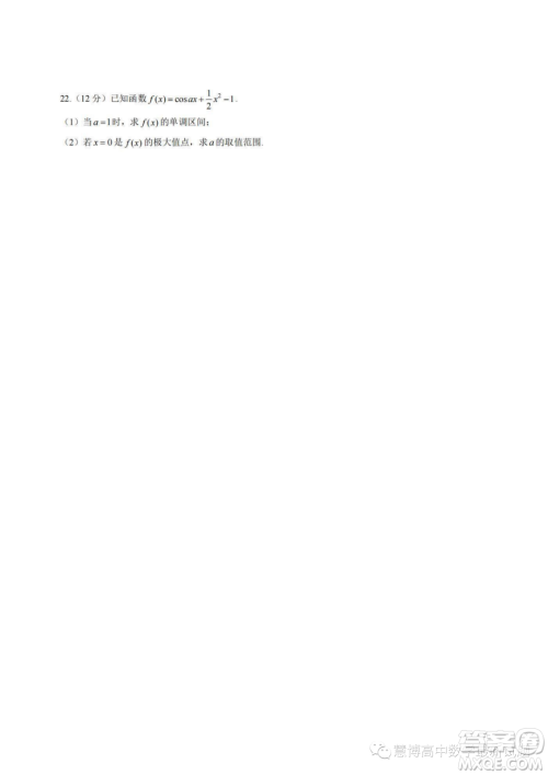 2024届浙江百校起点9月调研测试高三数学试卷答案