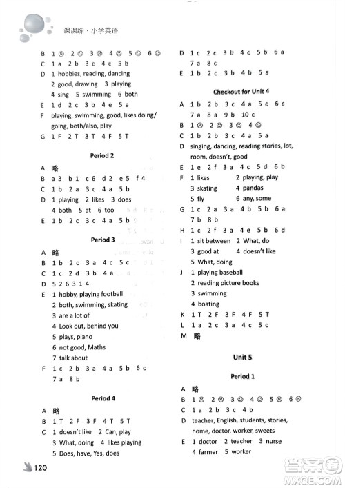 译林出版社2023年秋课课练小学英语五年级上册第3版参考答案 译林出版社2023年秋课课练小学英语五年级上册第3版参考答案