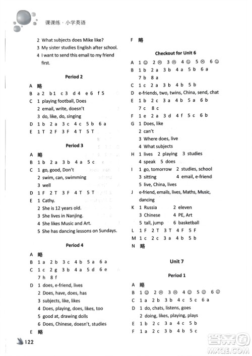 译林出版社2023年秋课课练小学英语五年级上册第3版参考答案 译林出版社2023年秋课课练小学英语五年级上册第3版参考答案