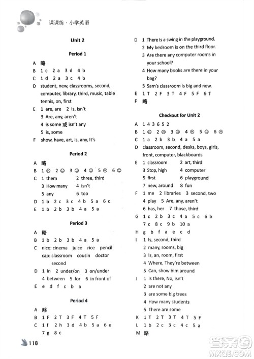 译林出版社2023年秋课课练小学英语五年级上册第3版参考答案 译林出版社2023年秋课课练小学英语五年级上册第3版参考答案
