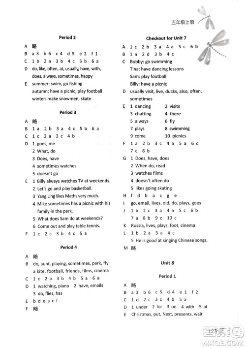 译林出版社2023年秋课课练小学英语五年级上册第3版参考答案 译林出版社2023年秋课课练小学英语五年级上册第3版参考答案
