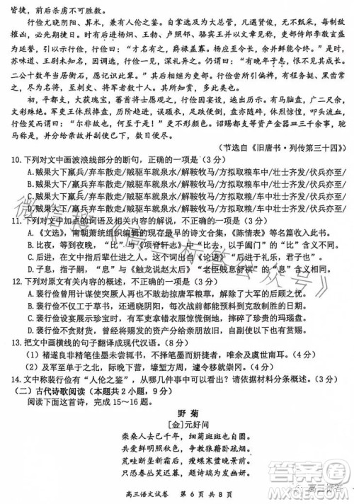 南京市2024届高三年级学情调研语文试卷答案
