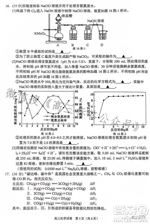 南京市2024届高三年级学情调研化学试卷答案