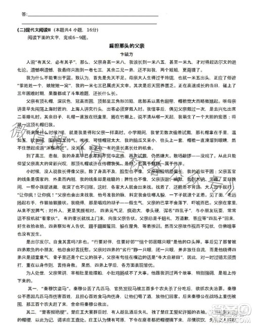 长郡中学2024届高三月考试卷一语文试卷答案 长郡中学2024届高三月考试卷一语文试卷答案