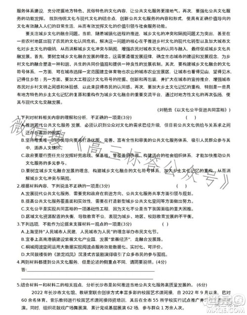 长郡中学2024届高三月考试卷一语文试卷答案 长郡中学2024届高三月考试卷一语文试卷答案