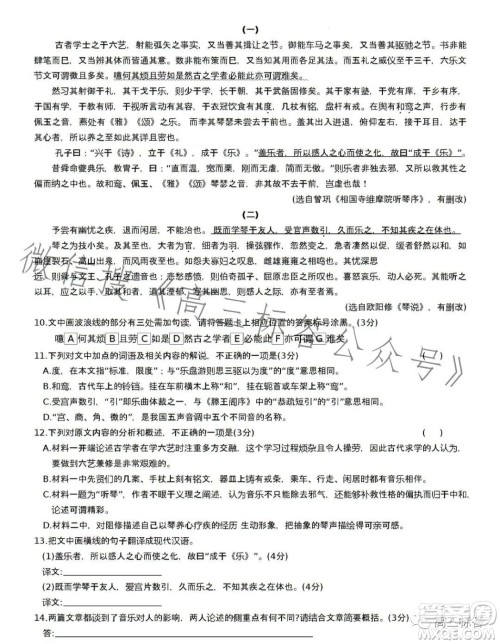 长郡中学2024届高三月考试卷一语文试卷答案 长郡中学2024届高三月考试卷一语文试卷答案