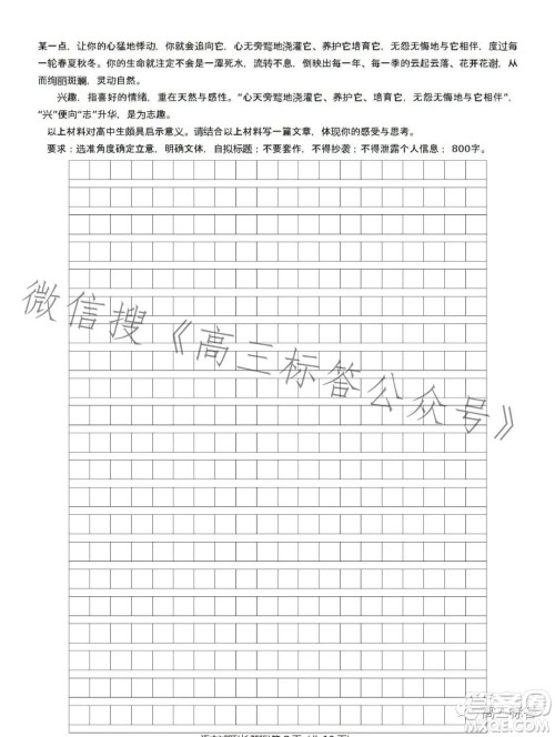 长郡中学2024届高三月考试卷一语文试卷答案 长郡中学2024届高三月考试卷一语文试卷答案