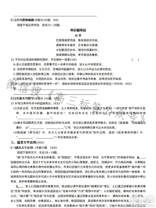 长郡中学2024届高三月考试卷一语文试卷答案 长郡中学2024届高三月考试卷一语文试卷答案