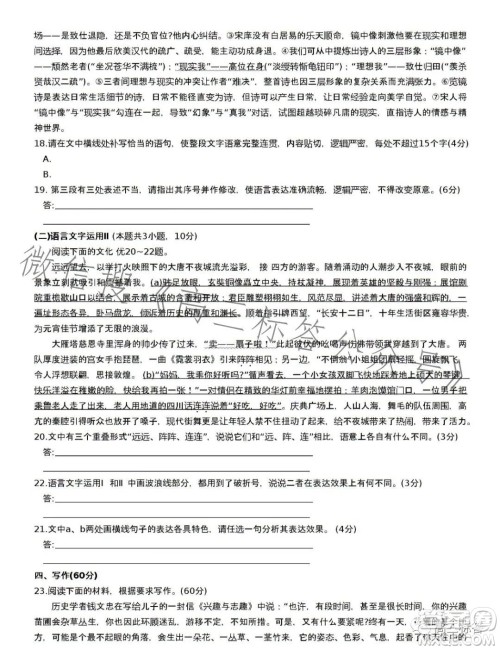 长郡中学2024届高三月考试卷一语文试卷答案 长郡中学2024届高三月考试卷一语文试卷答案