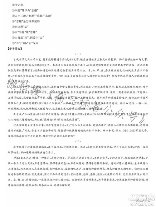 长郡中学2024届高三月考试卷一语文试卷答案 长郡中学2024届高三月考试卷一语文试卷答案