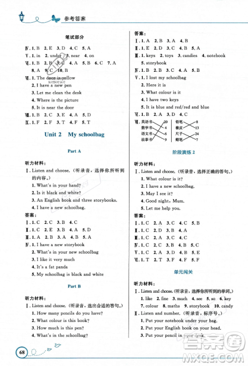 人民教育出版社2023年秋小学同步测控优化设计四年级英语上册人教PEP版答案