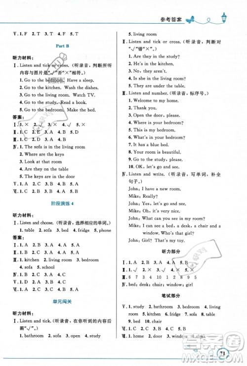 人民教育出版社2023年秋小学同步测控优化设计四年级英语上册人教PEP版答案 人民教育出版社2023年秋小学同步测控优化设计四年级英语上册人教PEP版答案