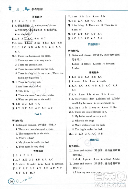 人民教育出版社2023年秋小学同步测控优化设计五年级英语上册人教PEP版答案