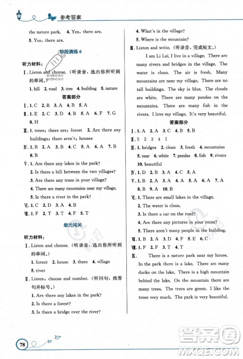 人民教育出版社2023年秋小学同步测控优化设计五年级英语上册人教PEP版答案