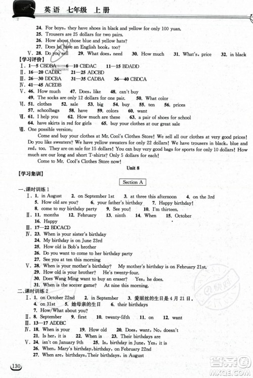 湖北教育出版社2023年秋长江作业本同步练习册七年级英语上册人教版答案 湖北教育出版社2023年秋长江作业本同步练习册七年级英语上册人教版答案
