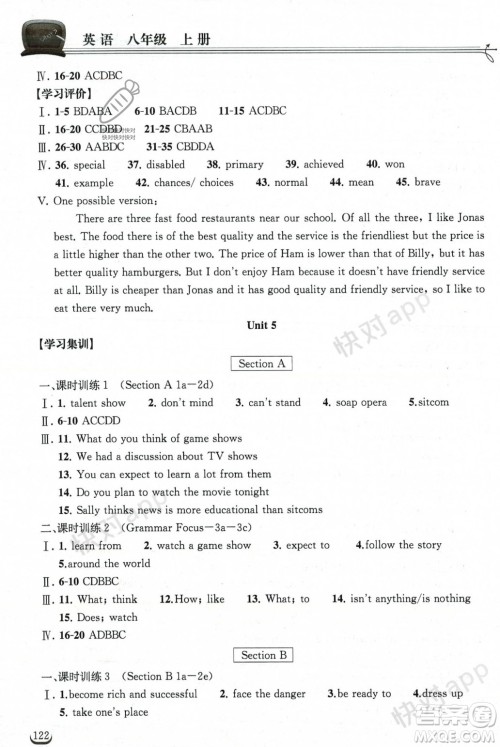 湖北教育出版社2023年秋长江作业本同步练习册八年级英语上册人教版答案 湖北教育出版社2023年秋长江作业本同步练习册八年级英语上册人教版答案