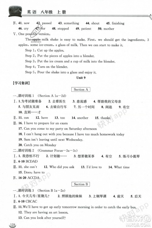 湖北教育出版社2023年秋长江作业本同步练习册八年级英语上册人教版答案 湖北教育出版社2023年秋长江作业本同步练习册八年级英语上册人教版答案