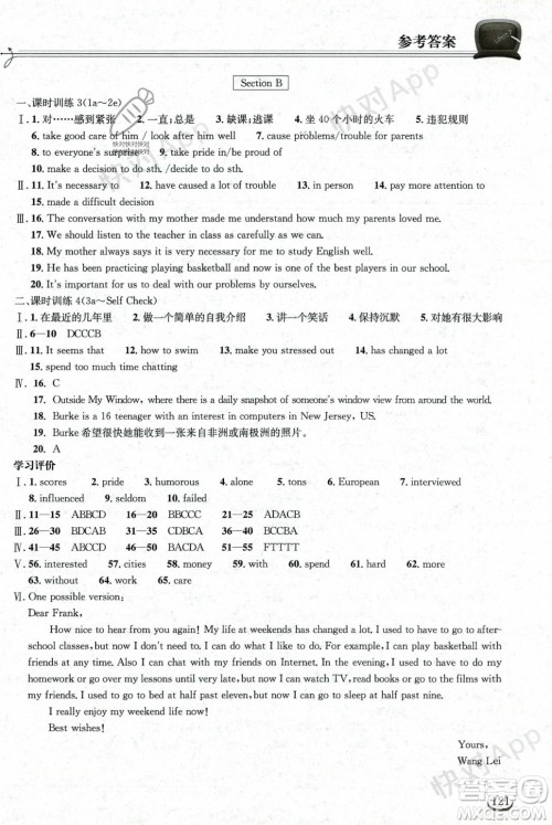 湖北教育出版社2023年秋长江作业本同步练习册九年级英语上册人教版答案 湖北教育出版社2023年秋长江作业本同步练习册九年级英语上册人教版答案
