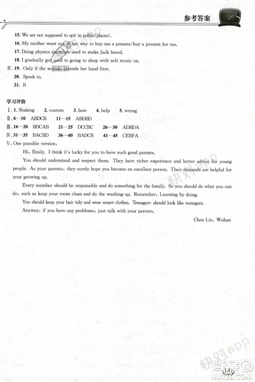 湖北教育出版社2023年秋长江作业本同步练习册九年级英语上册人教版答案 湖北教育出版社2023年秋长江作业本同步练习册九年级英语上册人教版答案