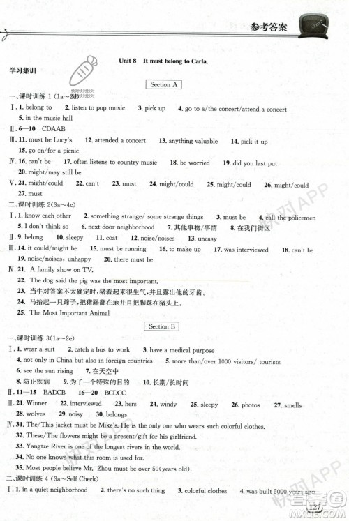 湖北教育出版社2023年秋长江作业本同步练习册九年级英语上册人教版答案 湖北教育出版社2023年秋长江作业本同步练习册九年级英语上册人教版答案