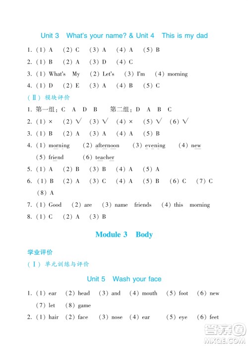 广州出版社2023年秋阳光学业评价三年级英语上册教科版答案