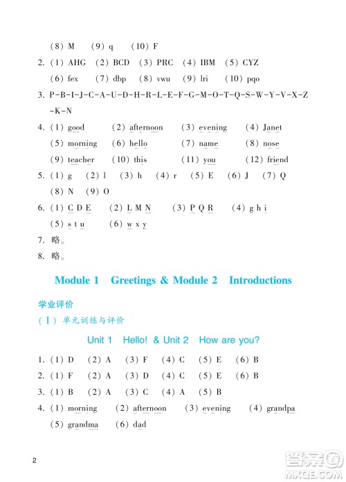 广州出版社2023年秋阳光学业评价三年级英语上册教科版答案