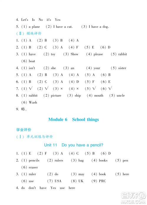 广州出版社2023年秋阳光学业评价三年级英语上册教科版答案