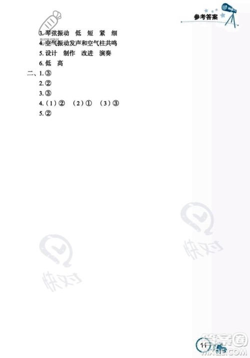 湖北教育出版社2023年秋长江作业本课堂作业四年级科学上册人教鄂教版答案 湖北教育出版社2023年秋长江作业本课堂作业四年级科学上册人教鄂教版答案