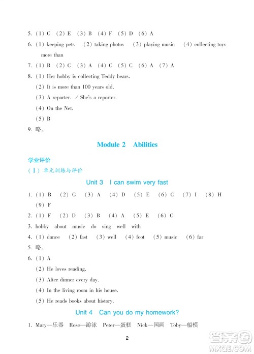 广州出版社2023年秋阳光学业评价五年级英语上册教科版参考答案