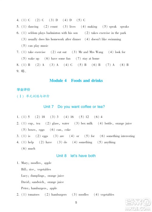 广州出版社2023年秋阳光学业评价五年级英语上册教科版参考答案