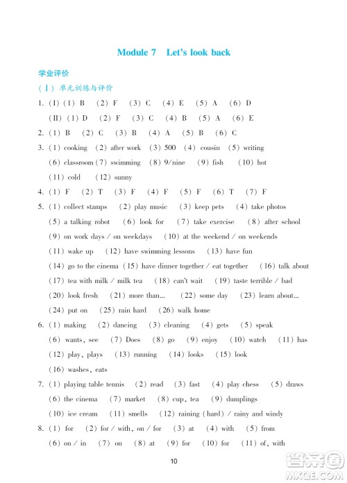 广州出版社2023年秋阳光学业评价五年级英语上册教科版参考答案