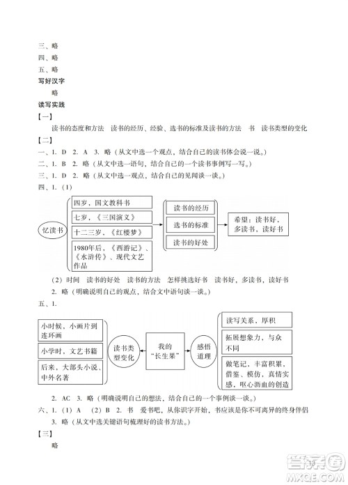 广州出版社2023年秋阳光学业评价五年级语文上册人教版参考答案 广州出版社2023年秋阳光学业评价五年级语文上册人教版参考答案