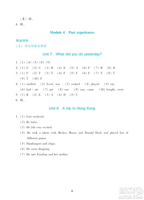 广州出版社2023年秋阳光学业评价六年级英语上册教科版参考答案
